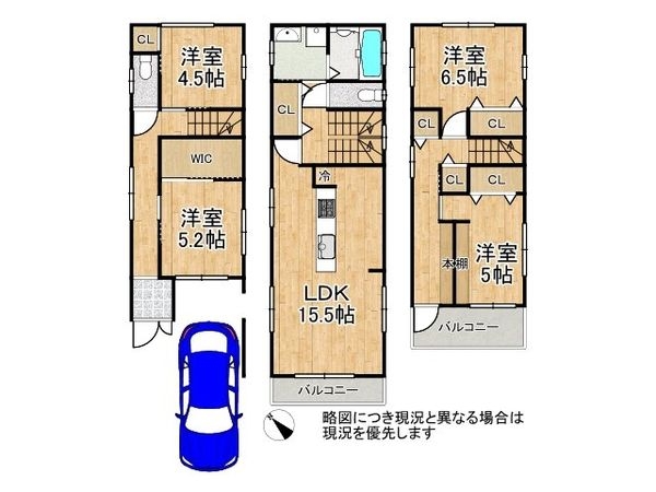 大阪市都島区東野田町５丁目　中古一戸建て