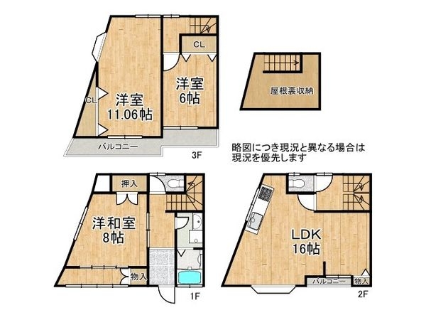 大阪市鶴見区徳庵１丁目　中古一戸建て
