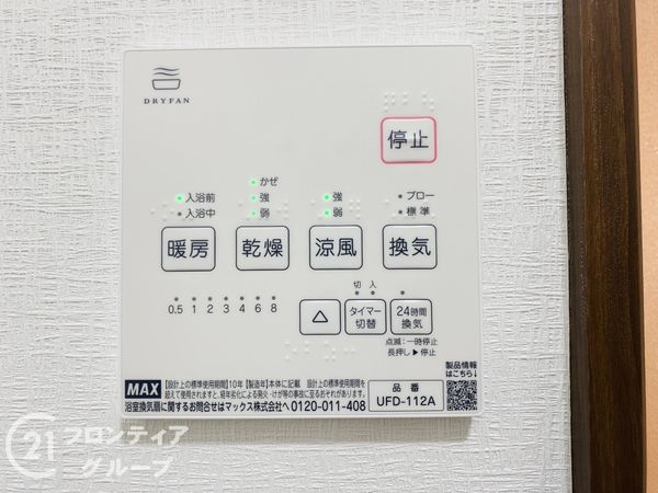 大阪市鶴見区徳庵１丁目の中古一戸建て