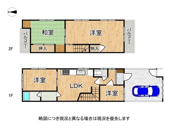 大阪市鶴見区放出東２丁目　中古一戸建て
