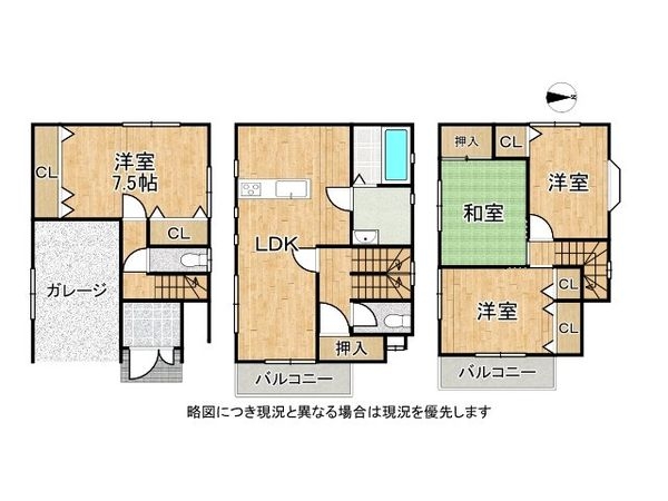 守口市東町１丁目　中古一戸建て
