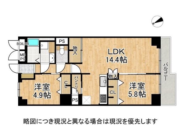 高殿コーポ　中古マンション