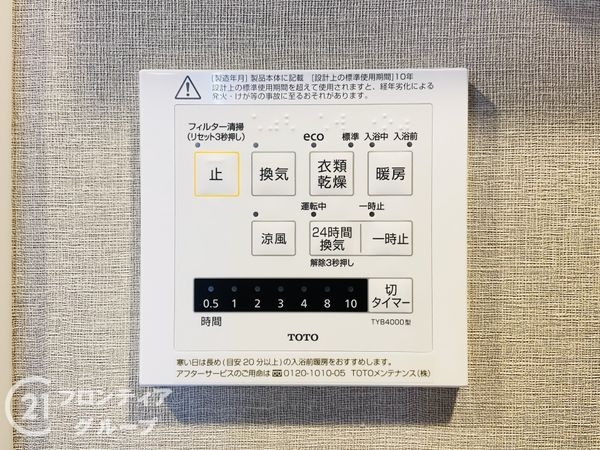 高殿コーポ　中古マンション