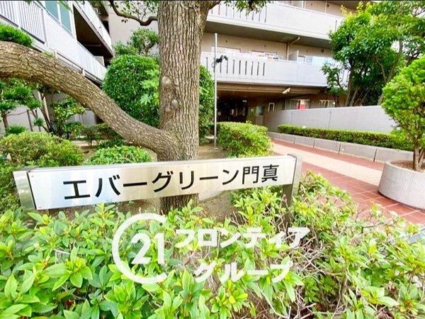エバーグリーン門真　中古マンション