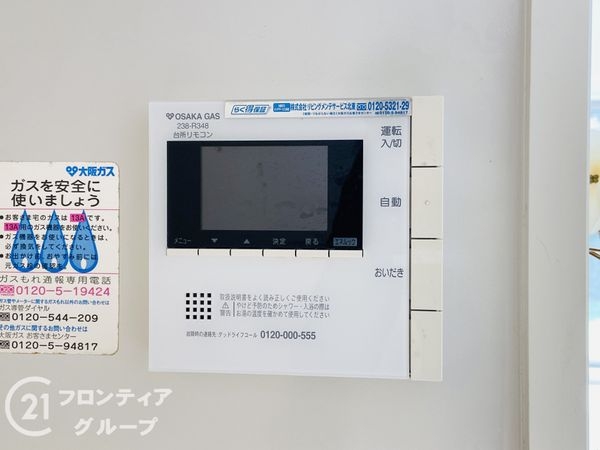 シャリエ門真グランマークス　中古マンション