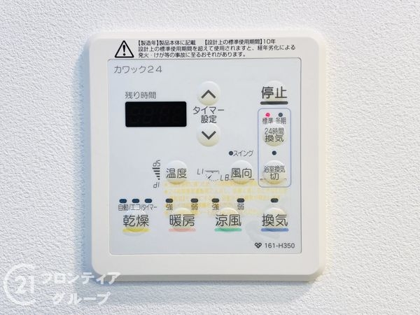 シャリエ門真グランマークス　中古マンション