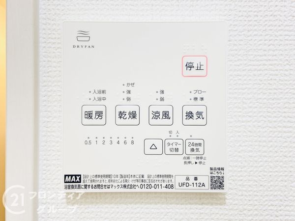 大東市諸福２丁目　新築一戸建て　１期　全２区画　１号地