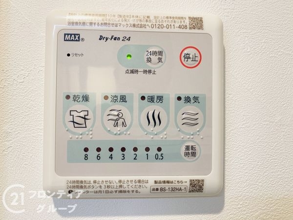 三陽ハイツ都島　中古マンション