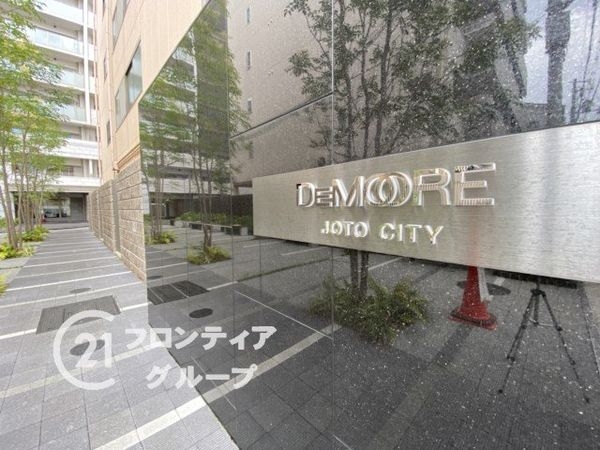 ディモア城東シティ　中古マンション