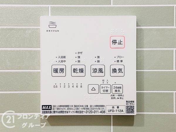 大阪市城東区東中浜７丁目の中古一戸建て