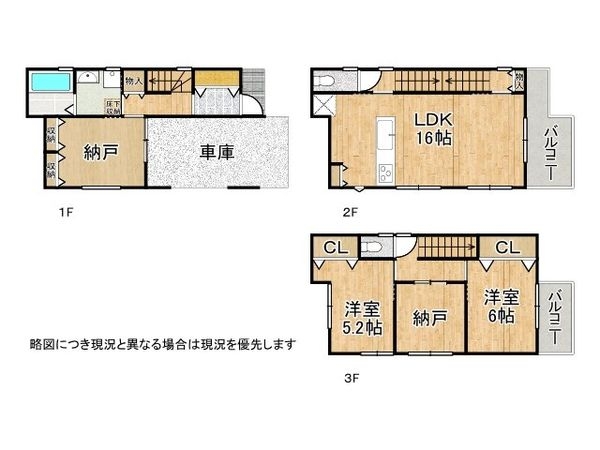 大阪市東淀川区北江口４丁目　中古一戸建て