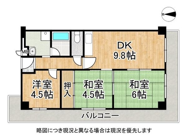 日商岩井相川松山公園マンション　中古マンション