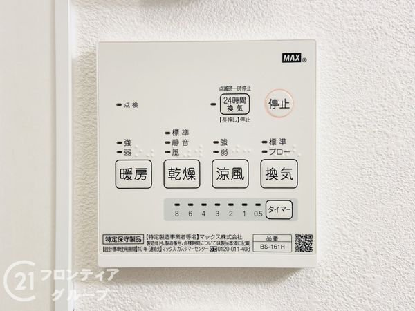 大東市野崎１丁目の中古一戸建て