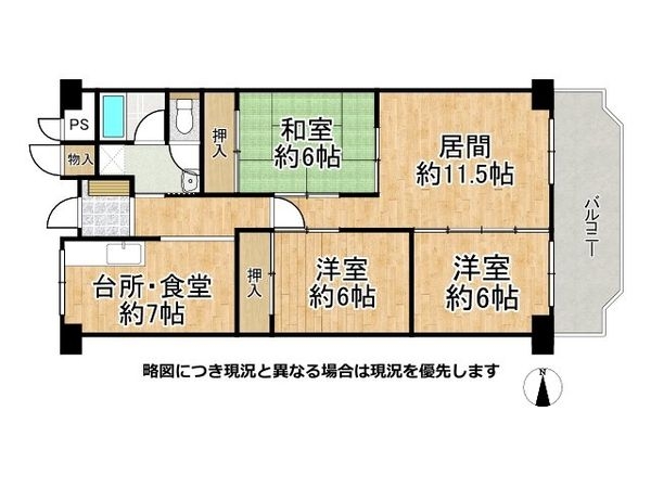ローレルハイツ北天満2号棟　中古マンション