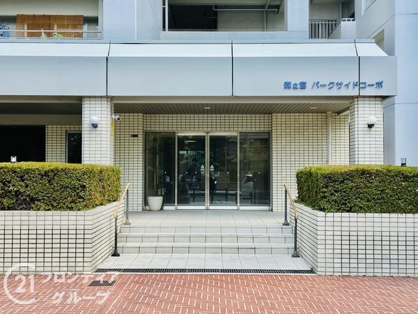 森之宮パークサイドコーポ　中古マンション