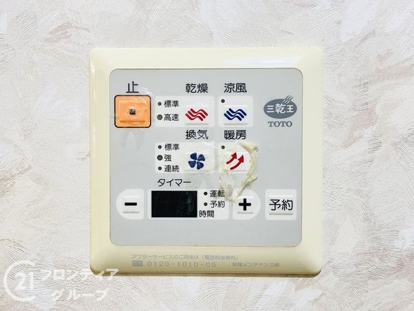 森之宮パークサイドコーポ　中古マンション