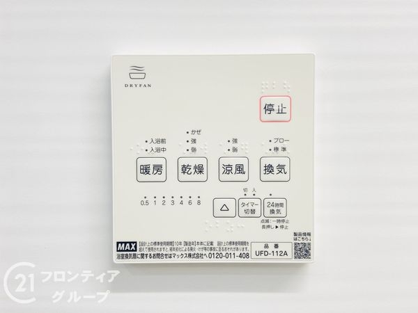 大阪市東淀川区井高野４丁目の中古一戸建て