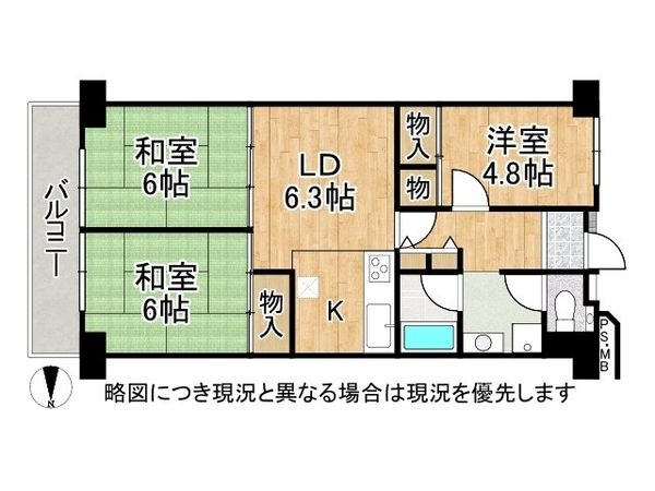 守口スカイハイツ　中古マンション