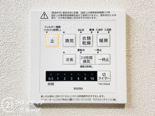 守口スカイハイツ　中古マンション