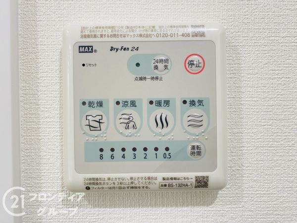 ハイネスプリモール城東　中古マンション