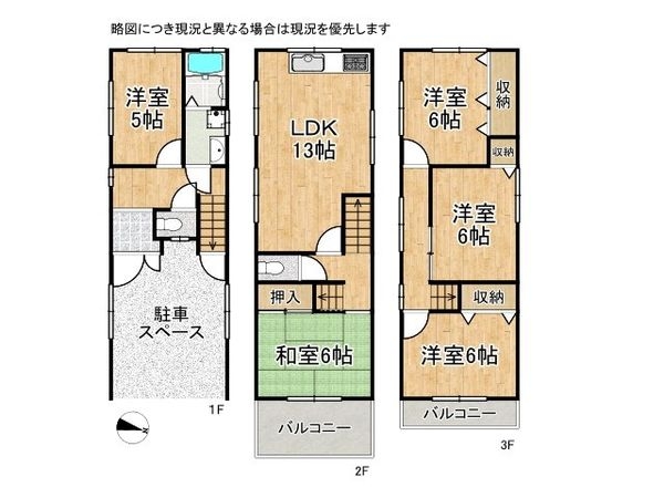 守口市寺方錦通３丁目　中古一戸建て