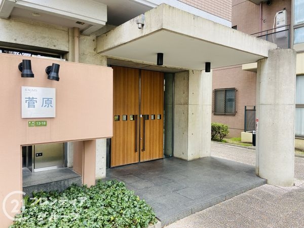 ラウムズ菅原ノースヒル　中古マンション