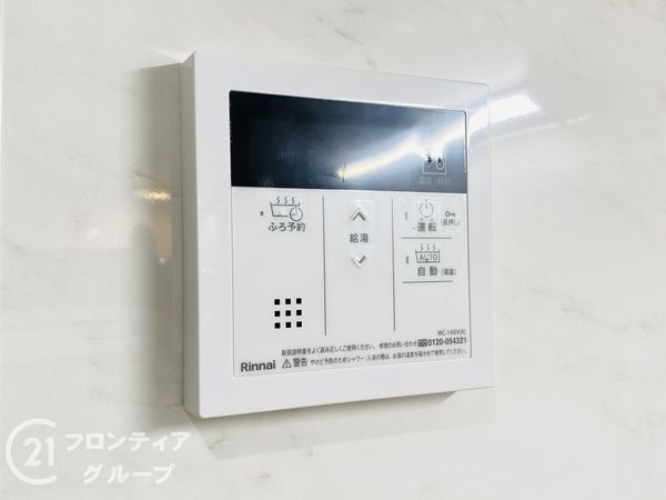 ラウムズ菅原ノースヒル　中古マンション