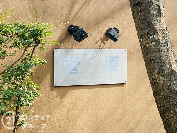ラウムズ菅原ノースヒル　中古マンション