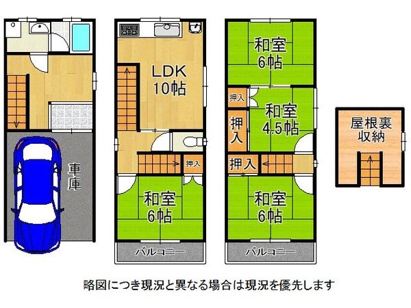 守口市藤田町４丁目　中古一戸建て
