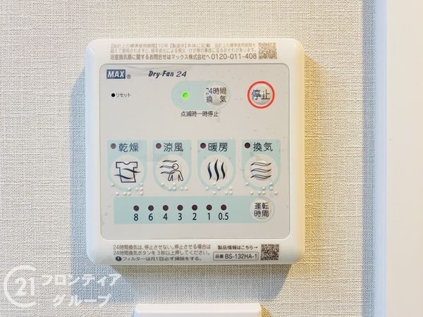 ファミールハイツ城東Ａ棟　中古マンション