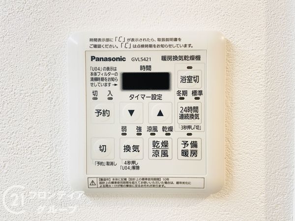 メロディーハイム関目高殿　中古マンション