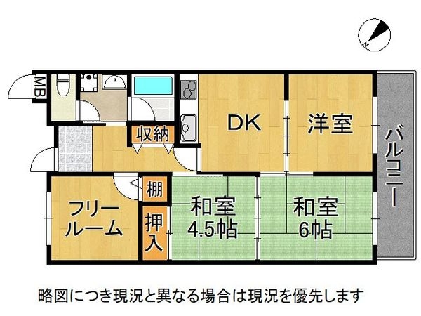 新森公園レックスマンション　中古マンション