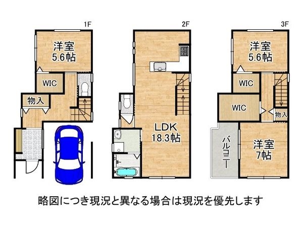 大阪市鶴見区緑３丁目　新築一戸建て