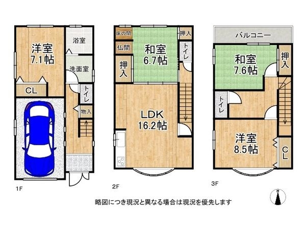 大阪市旭区大宮５丁目　中古一戸建て