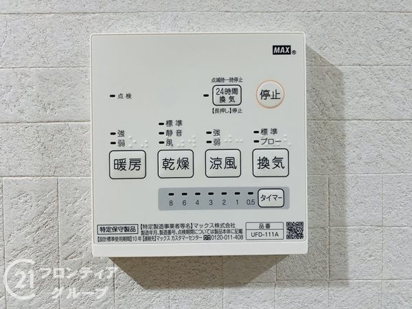 守口スカイハイツ　中古マンション
