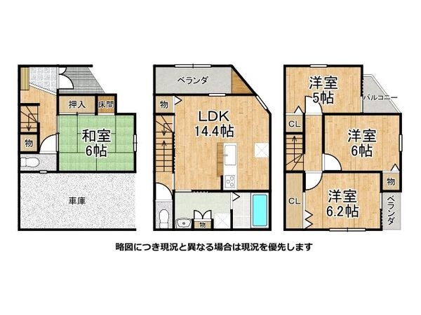 大阪市城東区東中浜７丁目　中古一戸建て
