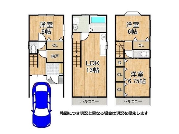 大阪市鶴見区安田３丁目　中古一戸建て