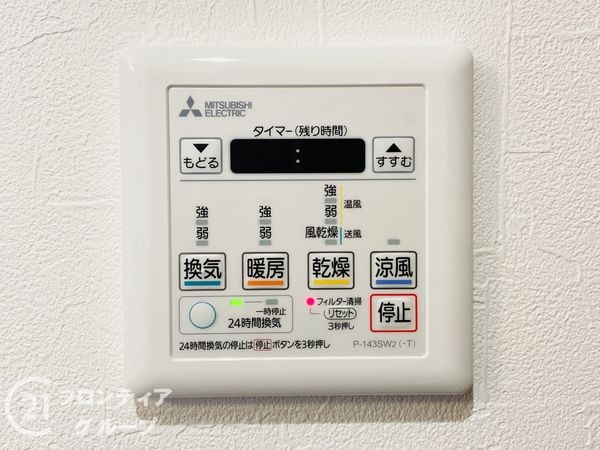 シャトーサンパークスクエア　中古マンション