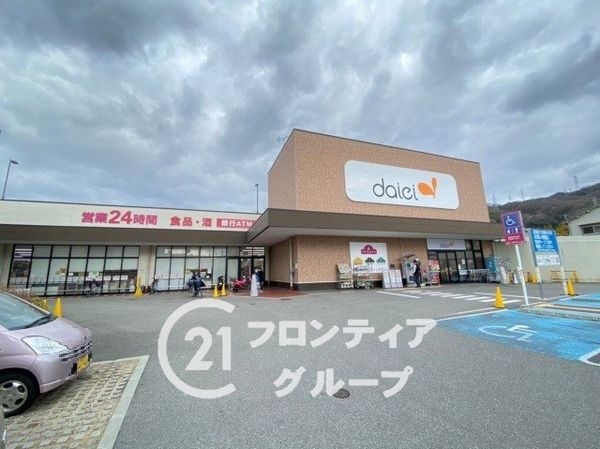 大東市中垣内７丁目の中古一戸建て(ダイエー大東寺川店)