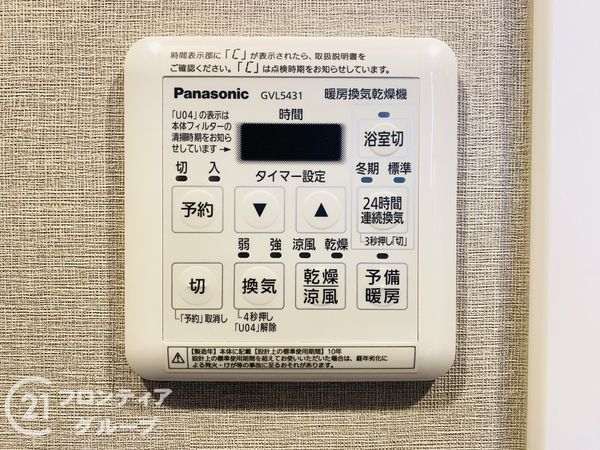 シャトー三愛　中古マンション