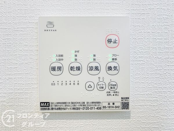 守口市寺方錦通４丁目　新築一戸建て　第2　全１区画