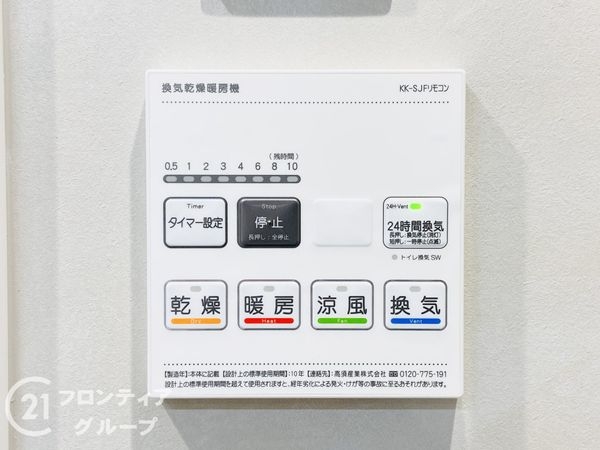 淀川パークハウス四号棟　中古マンション