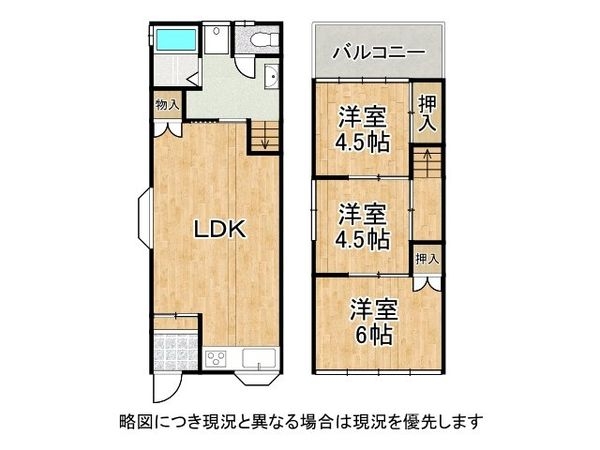 守口市大宮通３丁目　中古一戸建て