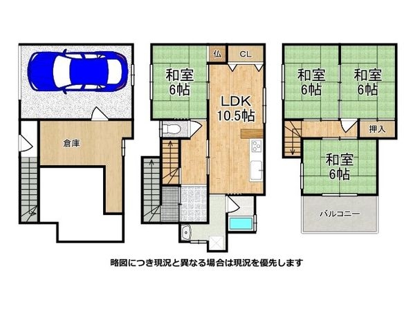 大東市灰塚１丁目　中古一戸建て