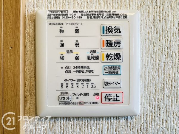 大東市灰塚１丁目の中古一戸建て