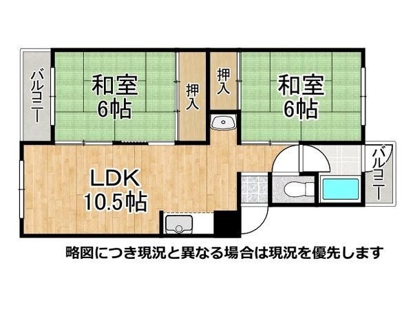 下新庄コーポＡ棟　中古マンション
