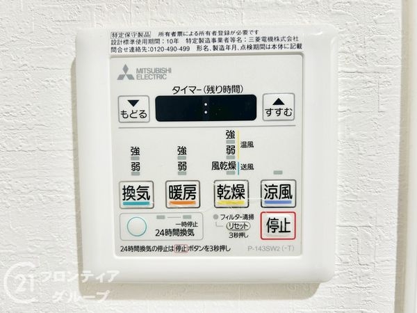 関目グリーンハイツＢ棟　中古マンション