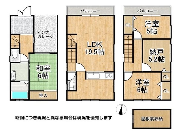 大阪市旭区新森６丁目　中古一戸建て