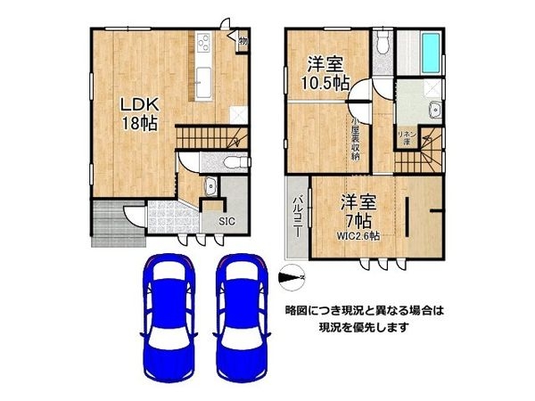 大阪市鶴見区緑１丁目　中古一戸建て