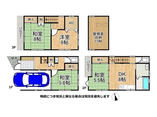 大阪市城東区永田１丁目　中古一戸建て